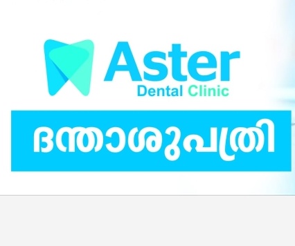 Aster Dental clinic
